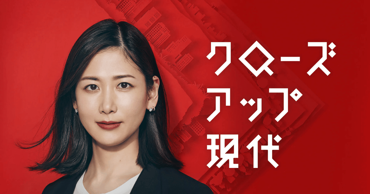 卒アル　エロ JC 中学生が卒業アルバムを悪用?! 」 クローズアップ現代 ＮＨＫ 12月18日（水）午後７：３０｜子育てを楽しもう
