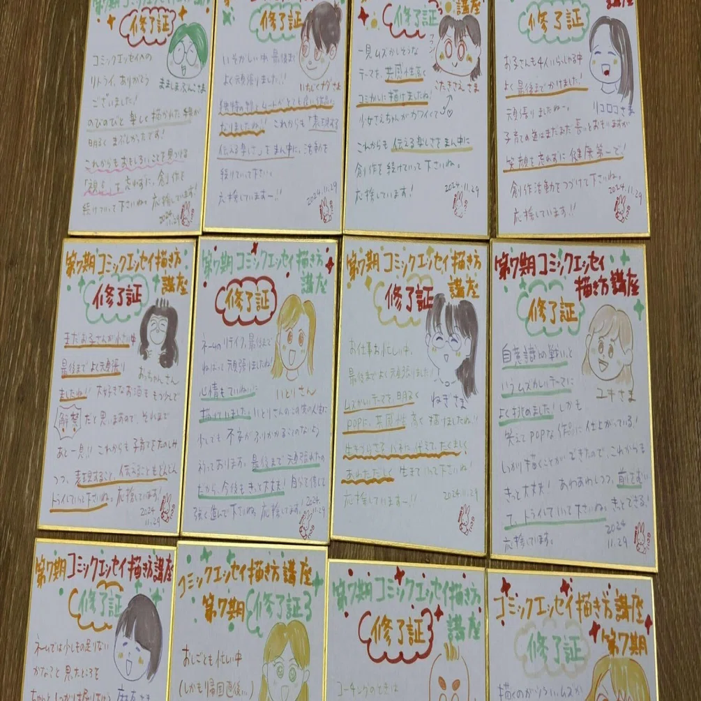 コミックエッセイ描き方講座7期終了しました！｜松田紀子 /はちみつ