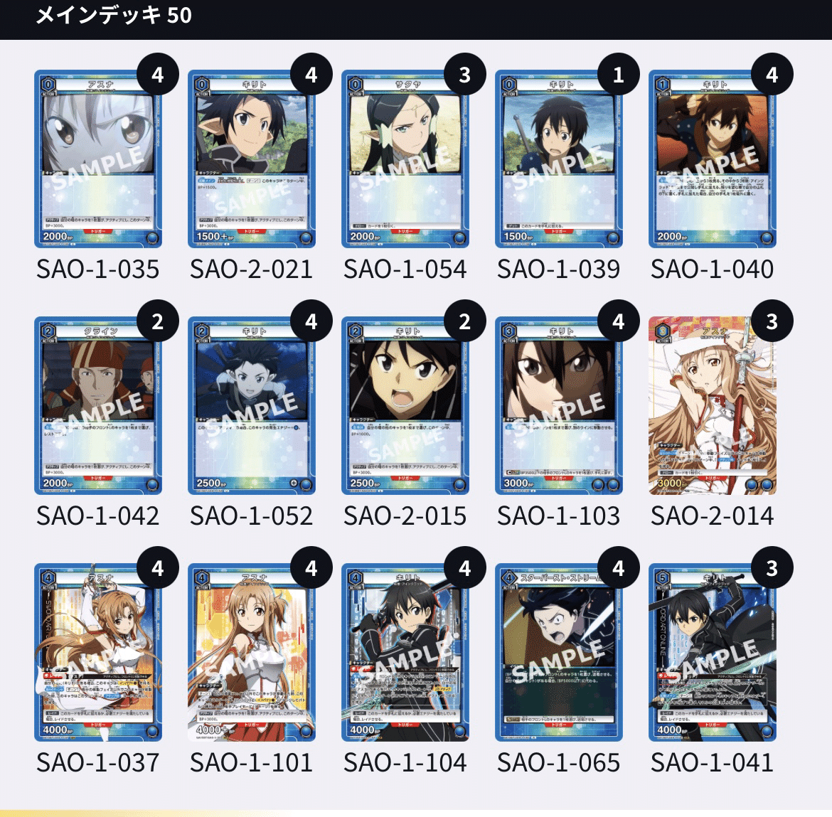 アインクラッドnote｜REO