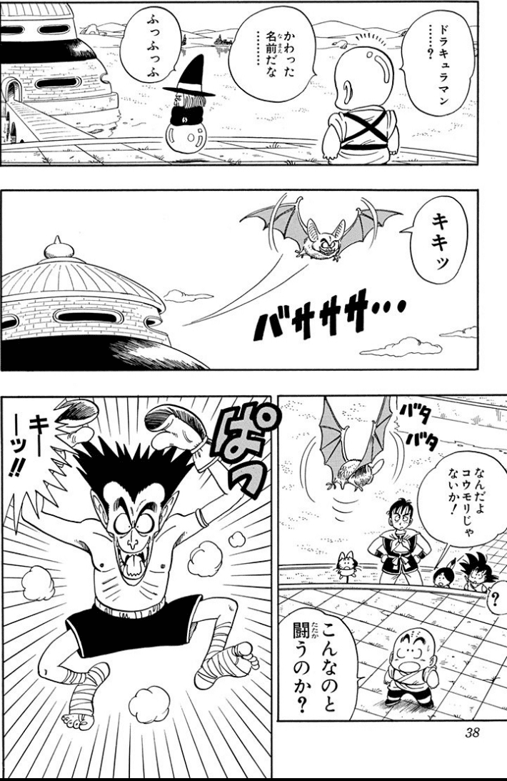 293 占いババの闘技場『幻の達人』はまさかあのキャラ