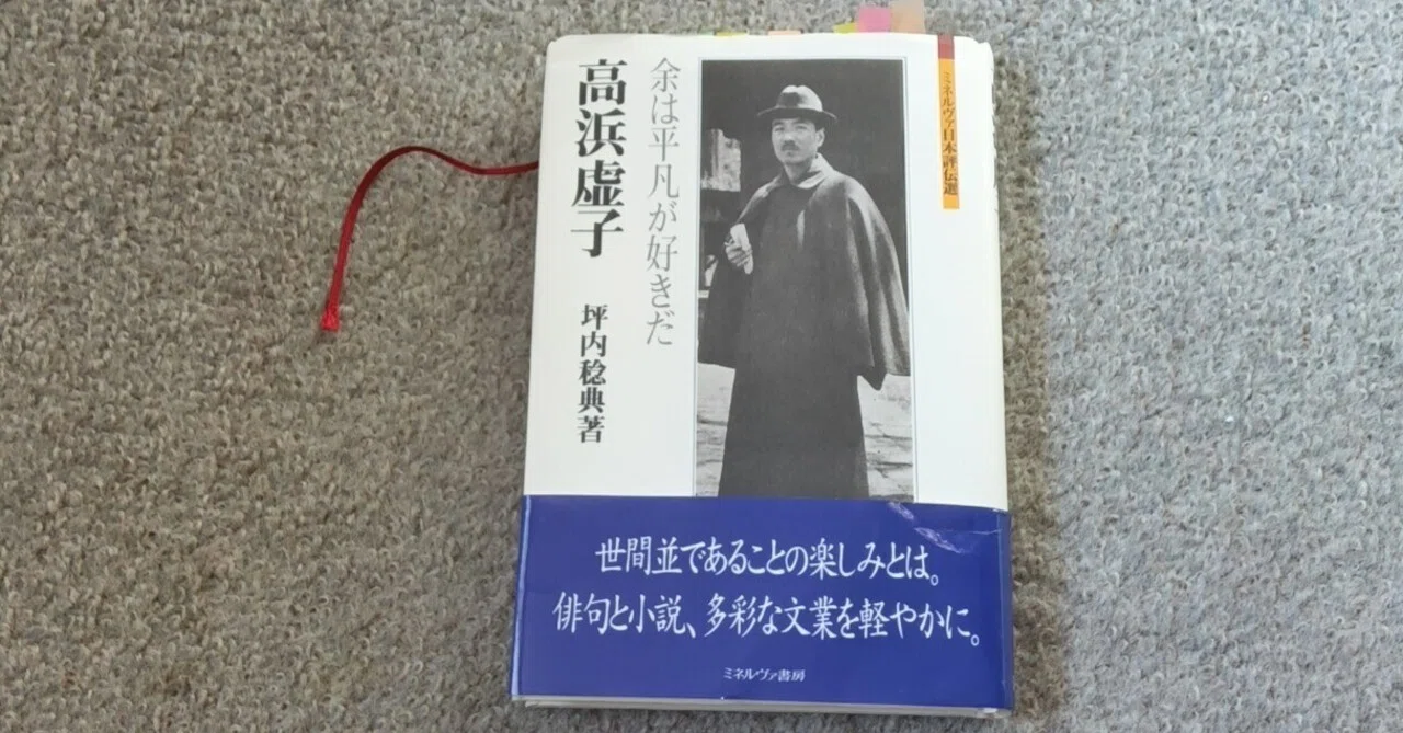 俳句の本紹介です~評伝「高浜虚子」、 句集「アガパンサスの朝」「オノマトペ」「俳句の杜2024」|百日草