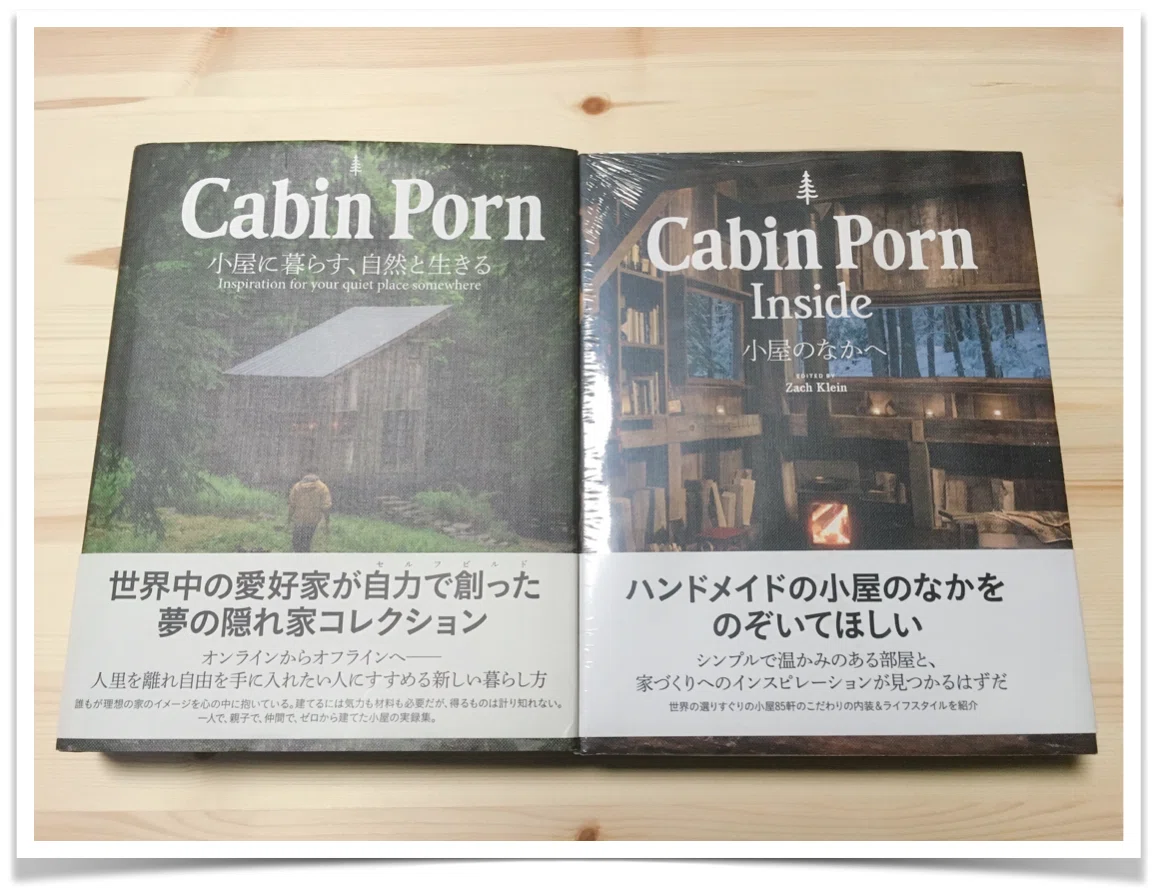 家宝がふえた。 Cabin Porn 2作目購入!!｜エフゲニーマエダ（平成林業。）