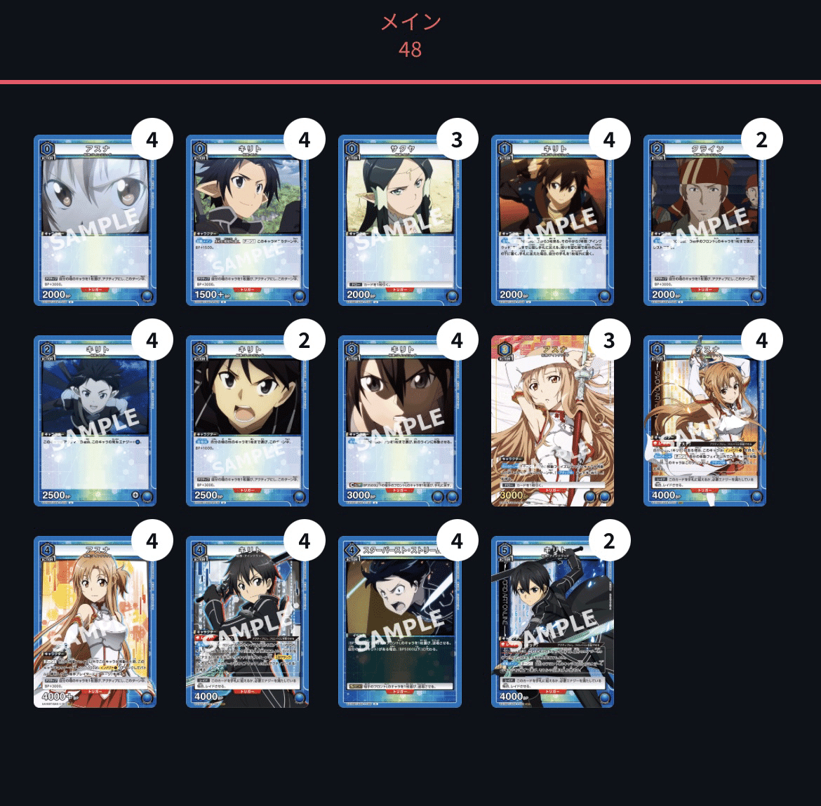 アインクラッドnote｜REO