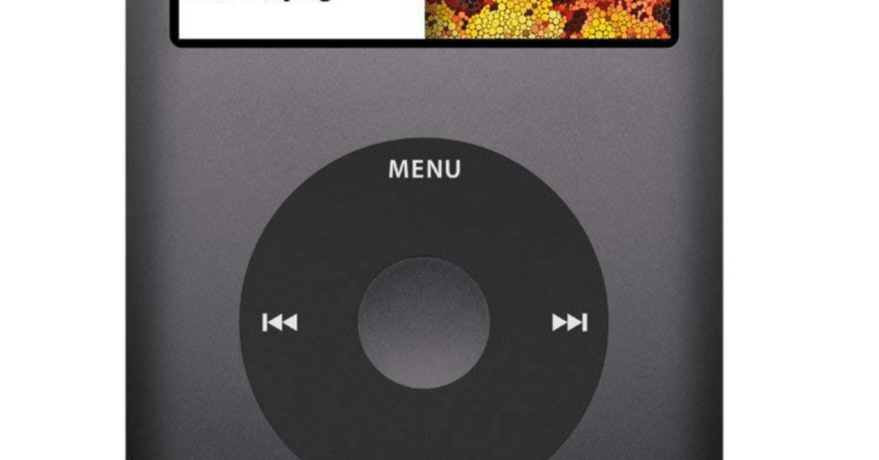 iPod classicをまだ現役で使ってる｜寝ぐせシティ