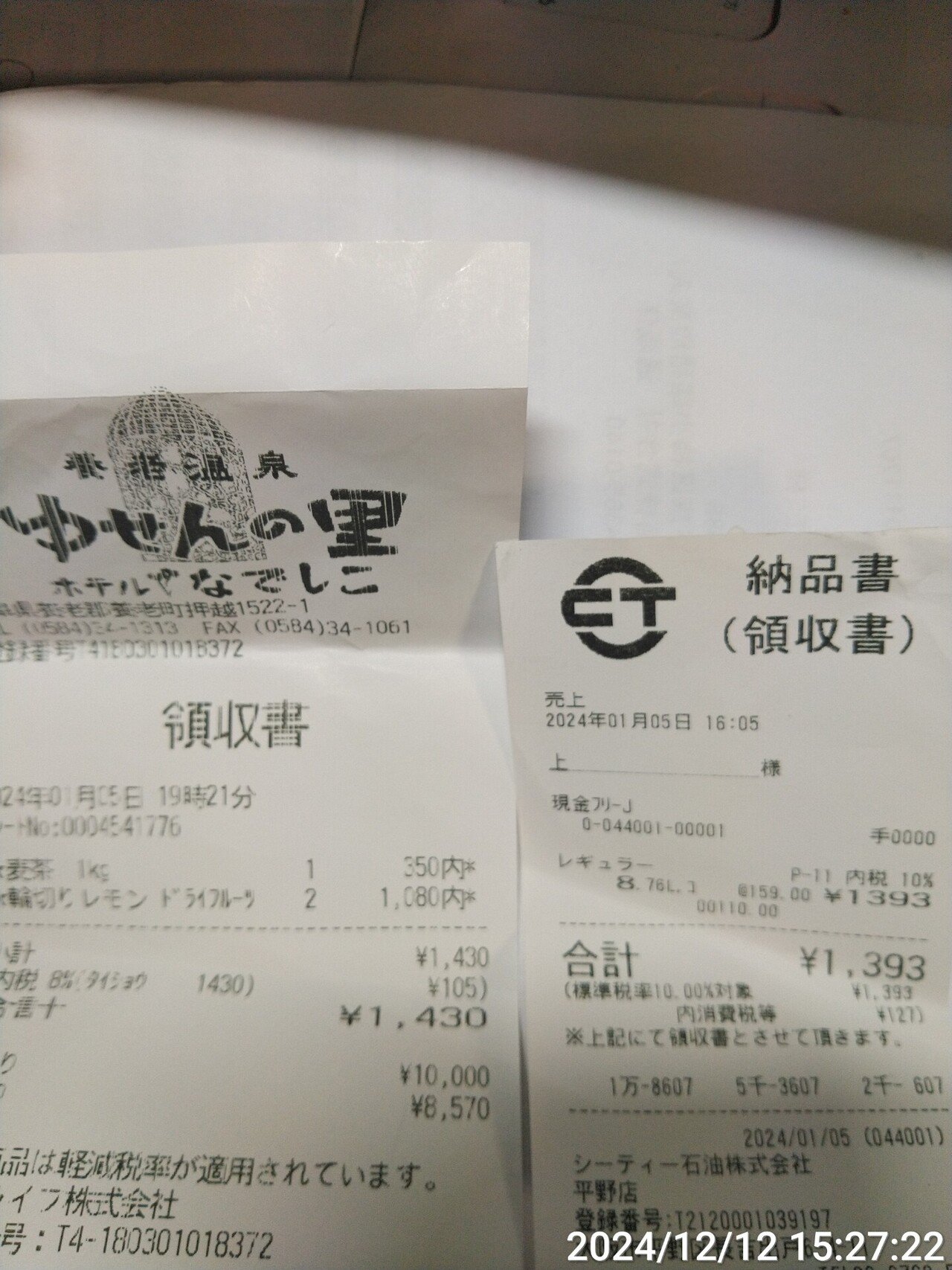 即ゴミ箱行きのレシート発行をかたくなに続ける日本の小売店