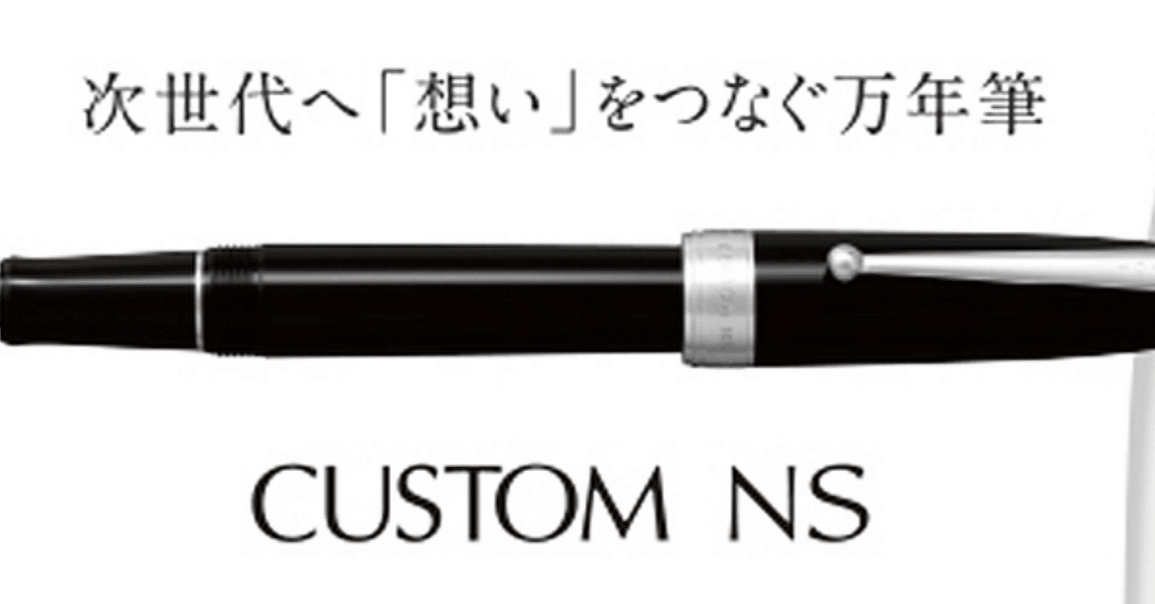CUSTOM NS グリーン 万年筆 CUSTOM NS グリーン 万年筆 - メルカリ
