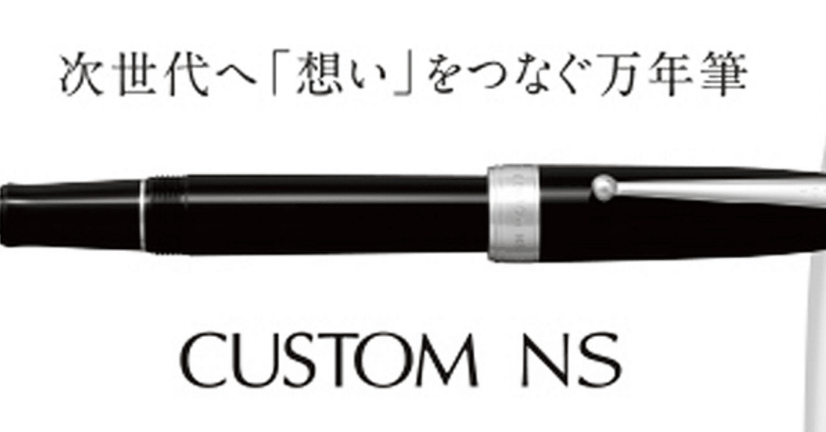パイロット　カスタムNS　F you-pil-fcan-3sr-05.jpg