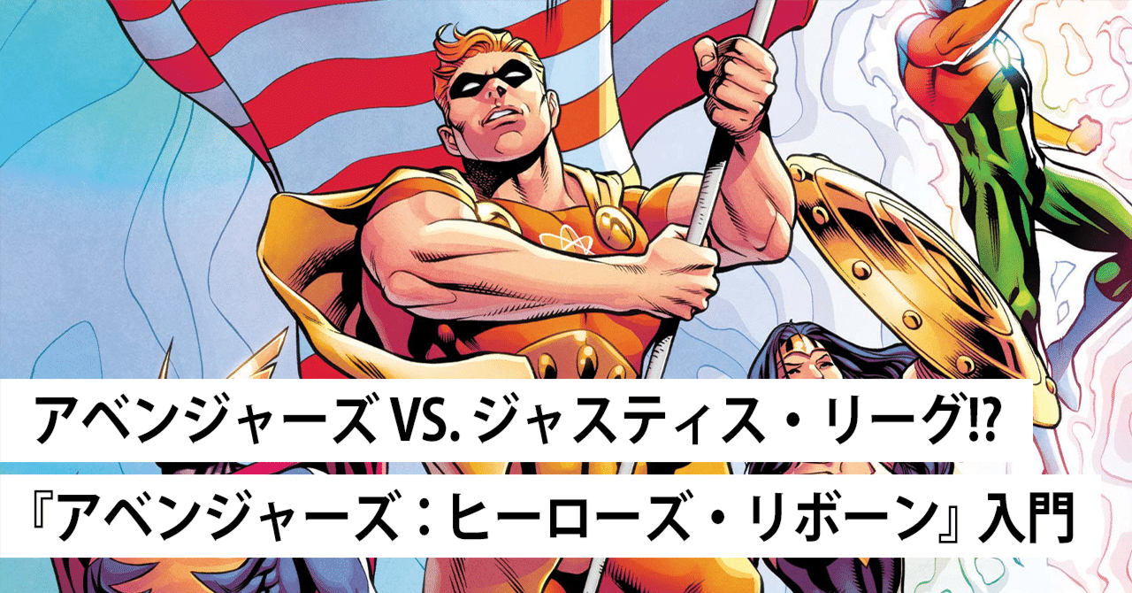 アメコミ 新古書 アベンジャーズ ヒーローズ・リボーン : アベンジャーズ：ヒーローズ・リボーン eBook