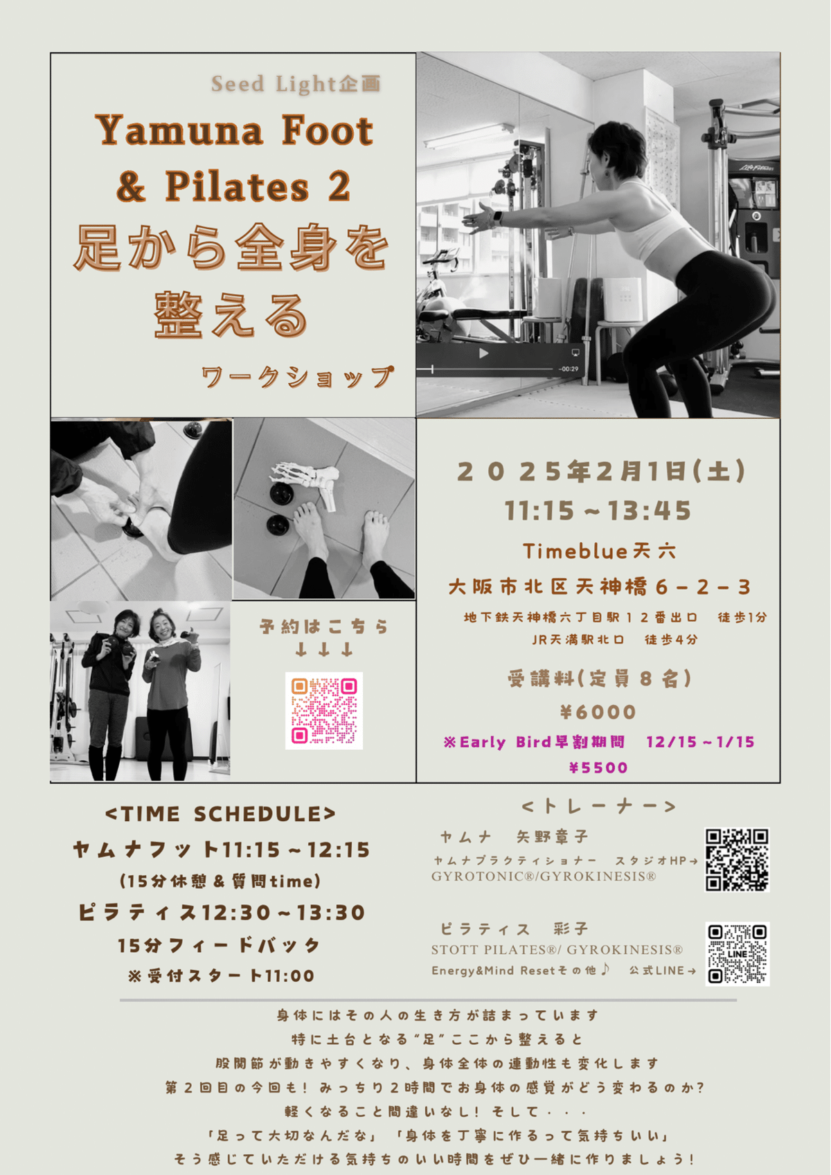 ヤムナフット ヤムナ ピラティス pilates