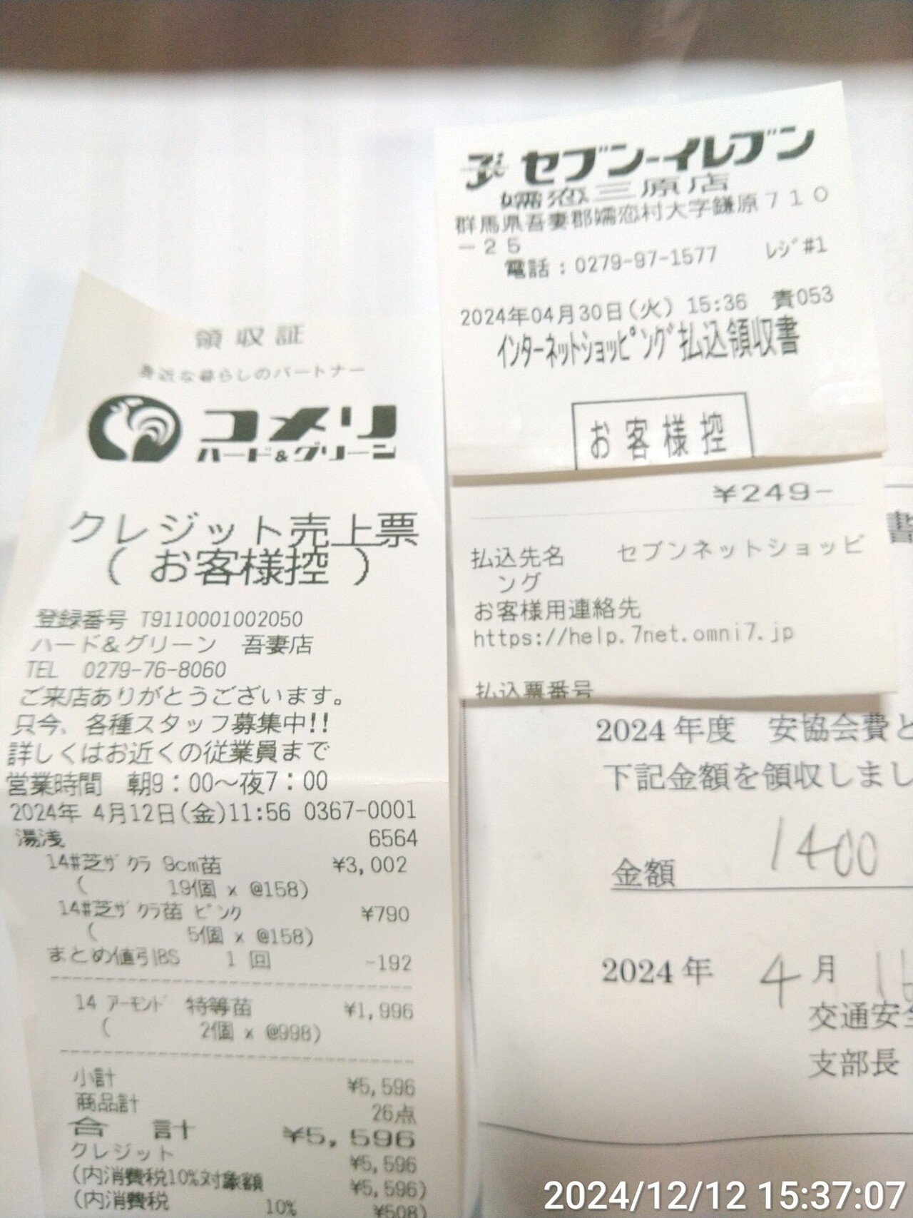 即ゴミ箱行きのレシート発行をかたくなに続ける日本の小売店