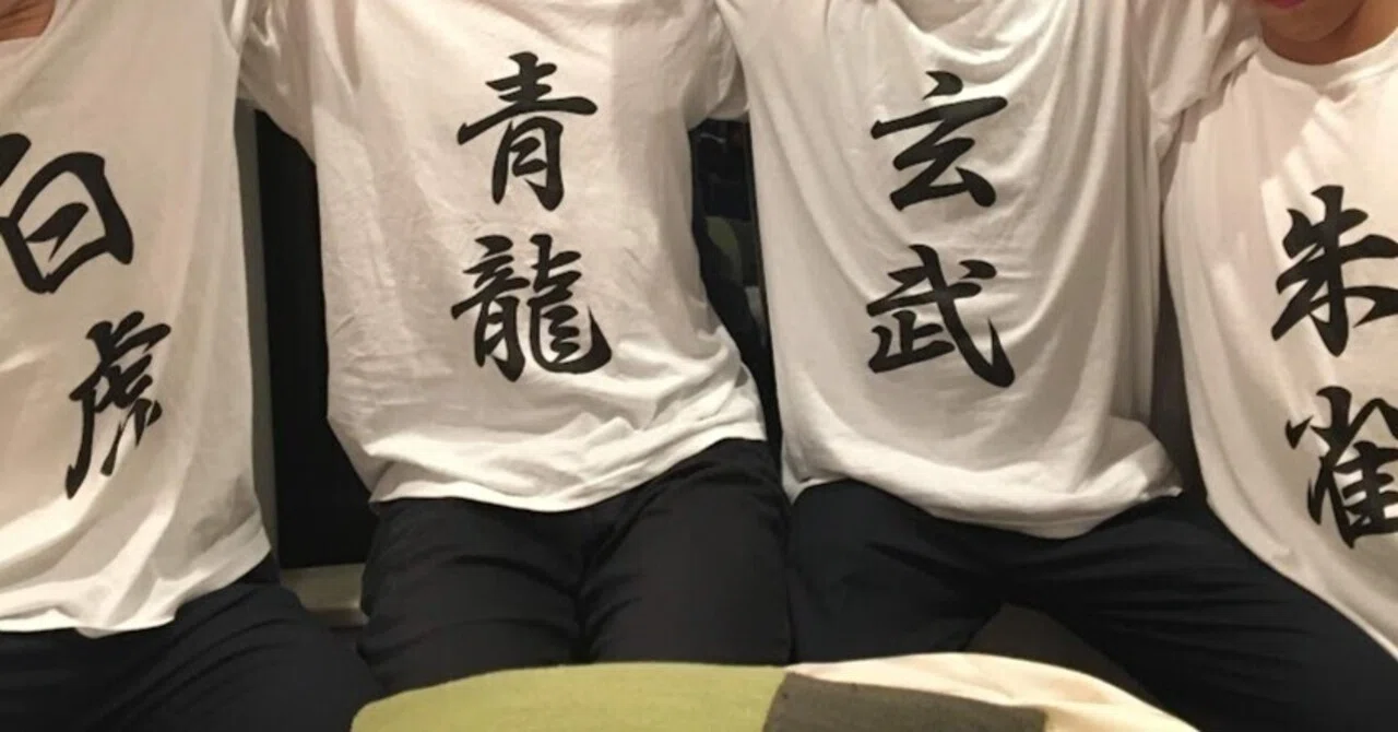 サマポケ 四神Tシャツ 青龍 新品