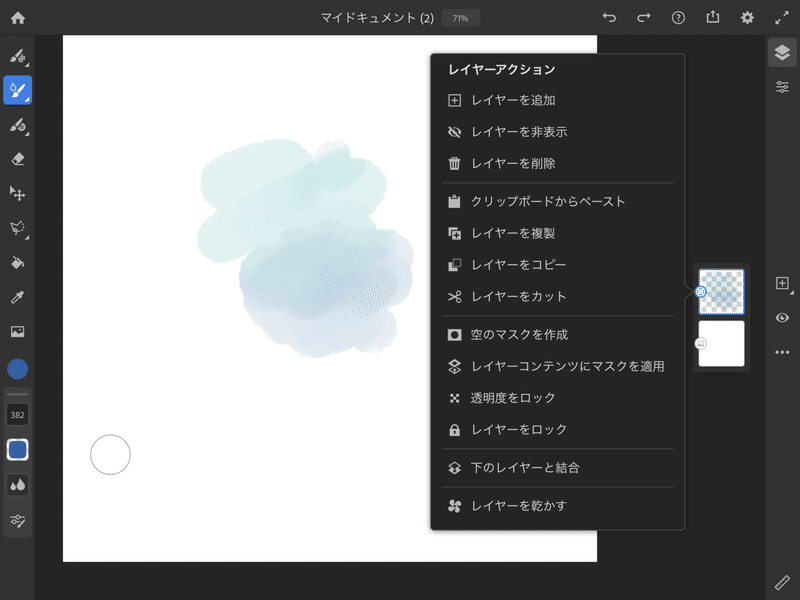 Ipad向けペイントツールの所感 Izmism Note Ipad向けペイントツールの所感 Izmism Note