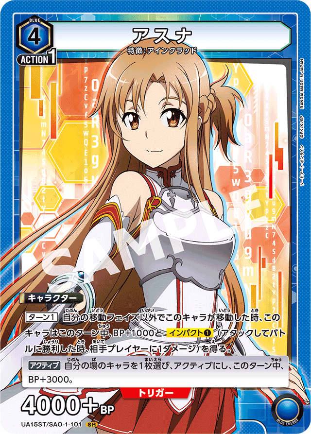 アインクラッドnote｜REO