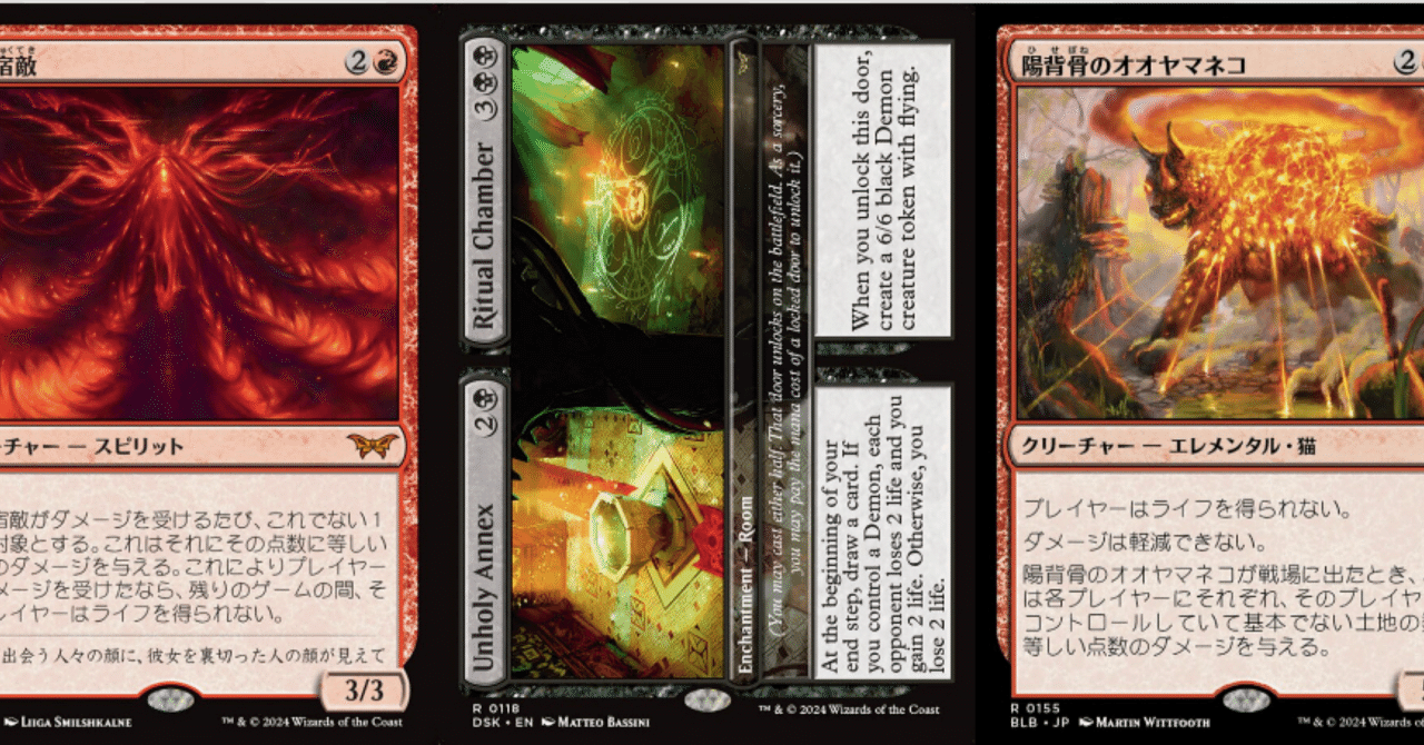 黒マナ通信 vol1〜可能性の獣ネメシスデーモンラクドスミッドレンジ