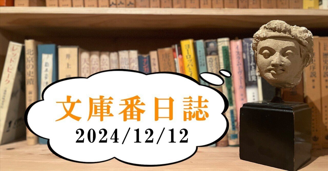 佐藤定、風の日の埋葬（シルクロード）、希少な画集より 佐藤定、風の日の埋葬（シルクロード）、希少な画集より