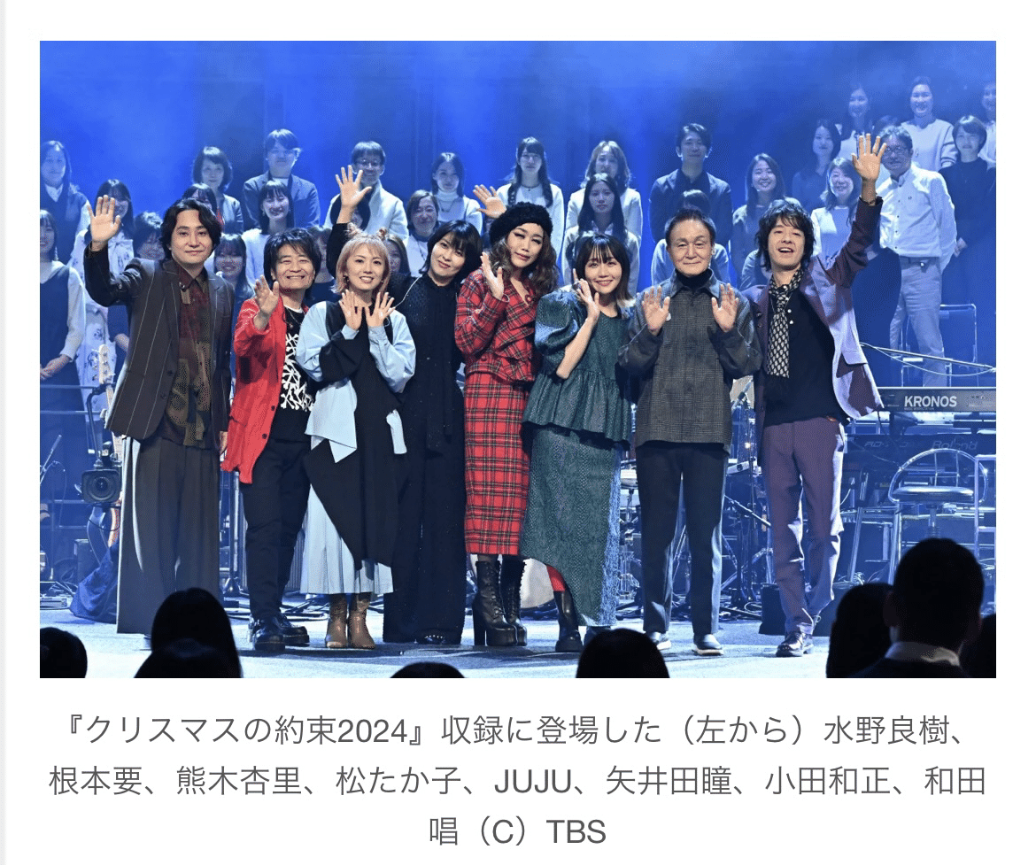 クリスマスの約束」🎄2024観覧の夢が叶いました💓✨🎶 ~その②番組