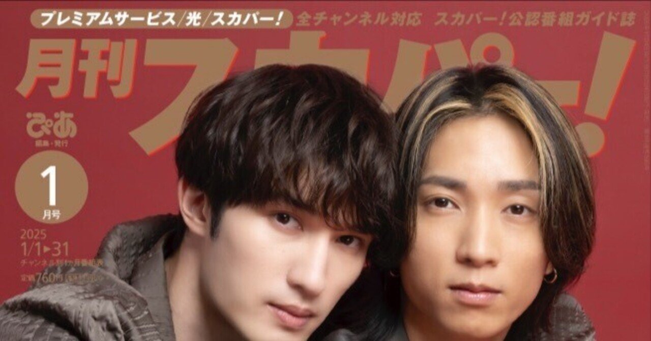 SixTONES ジェシー 2L版ステフォ 12点セット SixTONES ジェシー 2L版ステフォ 12点 正規 品