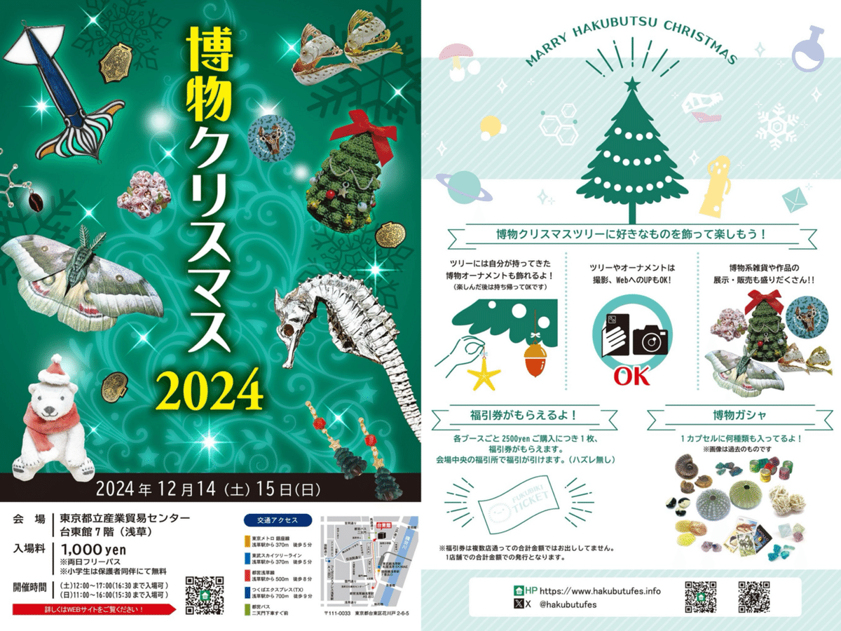 クリスマス☆ウーパールーパー 出展情報】博物クリスマスに出展します🔎🐞🎄｜ユキンタ🎨🖌ｳｰﾊﾟｰﾙｰﾊﾟｰ