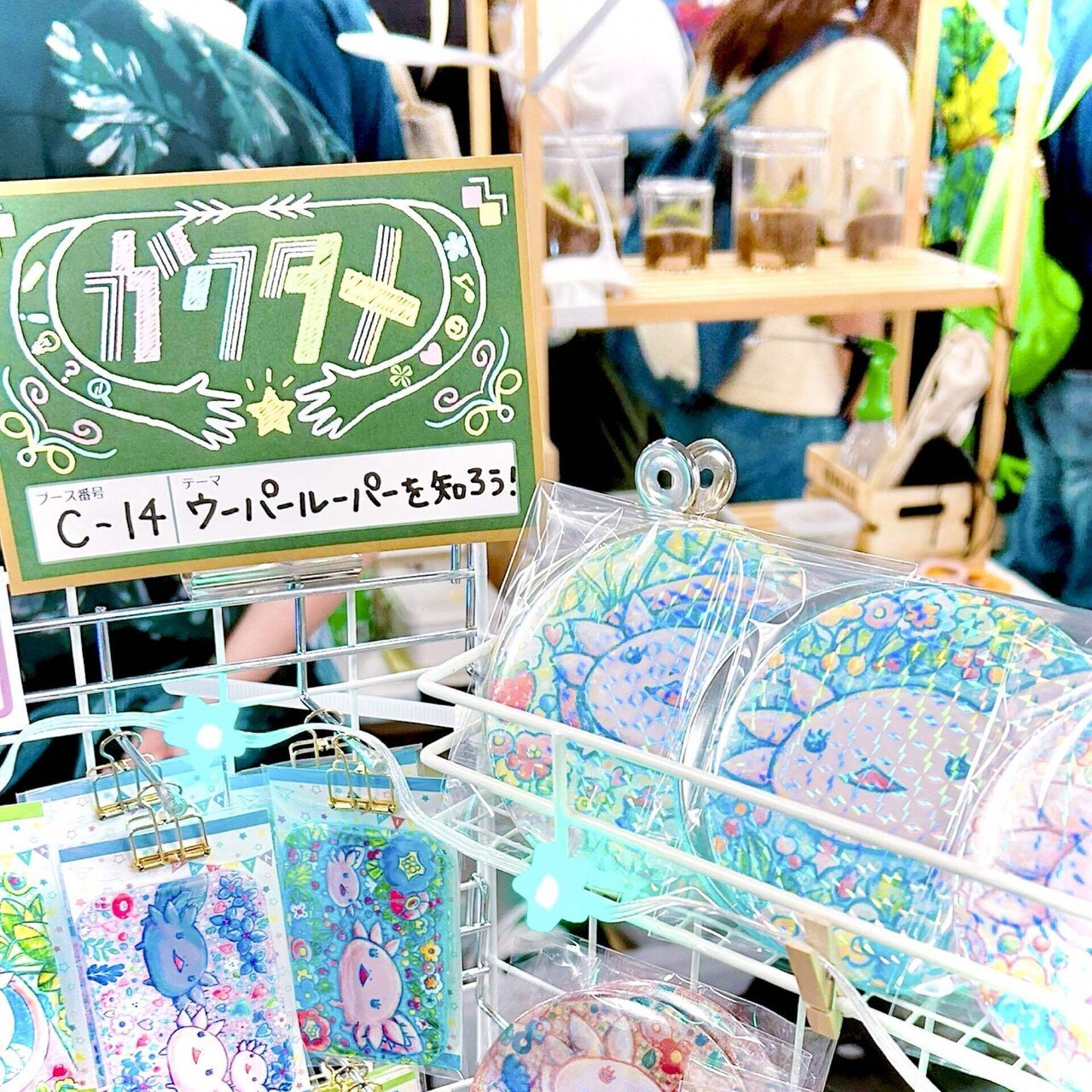 出展情報】博物クリスマスに出展します🔎🐞🎄｜ユキンタ🎨🖌ｳｰﾊﾟｰﾙｰﾊﾟｰ