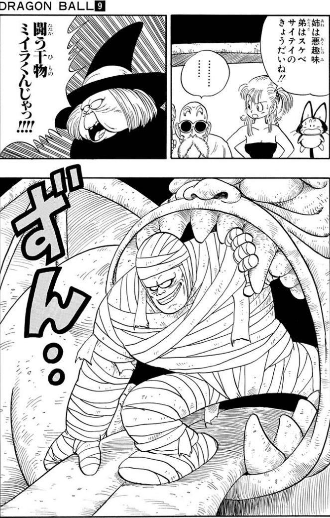 ◇【超完品クラス】 天下一可楽 ドラゴンボール 占いババ&亀仙人 ◇【超完品クラス】 天下一可楽 ドラゴンボール 占いババ&亀仙人