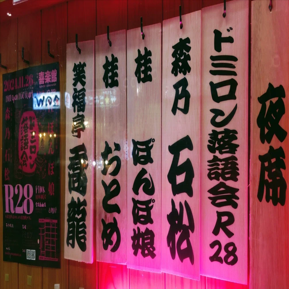 いい風呂の日、沢山のご入欲ありがとうございました♨｜ドミロン