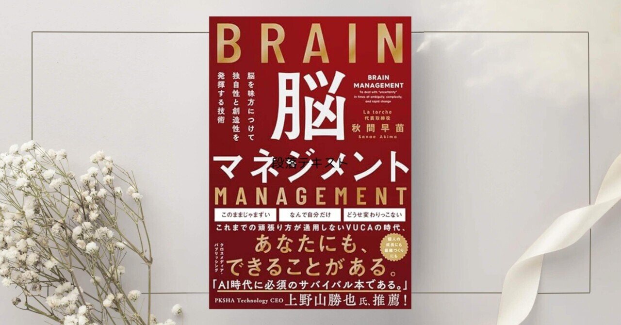 知能と創造のサイエンス : 間脳を目覚めさせよ! 眠れる脳を呼びさます脳力開発… Amazon.co.jp: 間脳を目覚めさせよ知能と創造のサイエンス