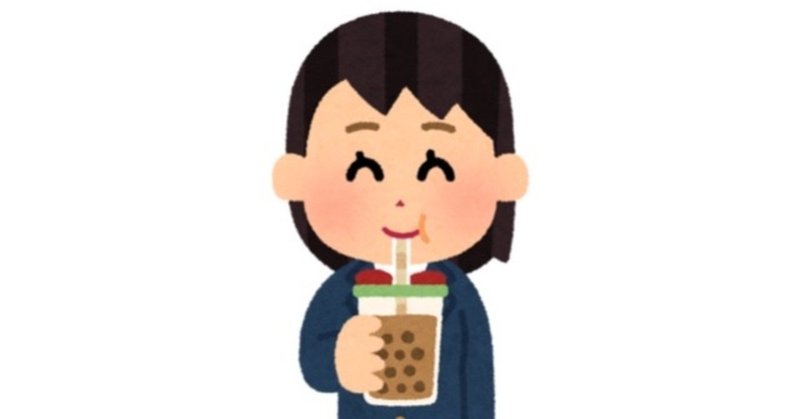 初めてのバイトは高校一年生の時 普通の高校生 Note