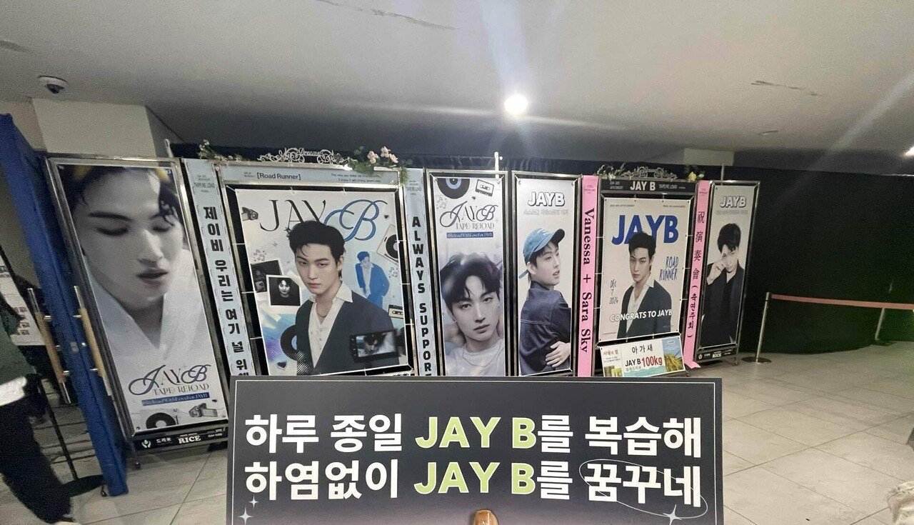 GOT7 JAY B Road Runner サイン会 参加券 PHOTO】GOT7のJAY B、1stフルアルバム「Archive 1: [Road Runner