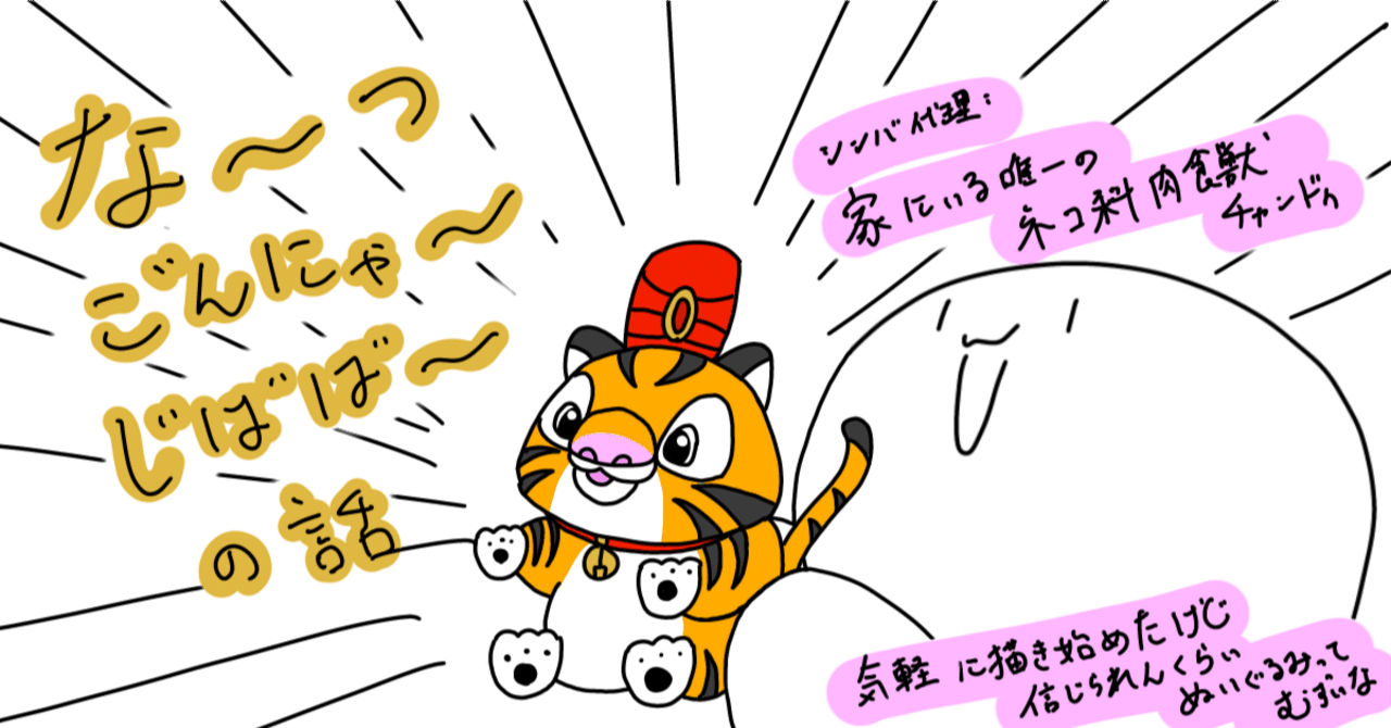 なーつごんにゃーじばばーの話｜黒い白クマ