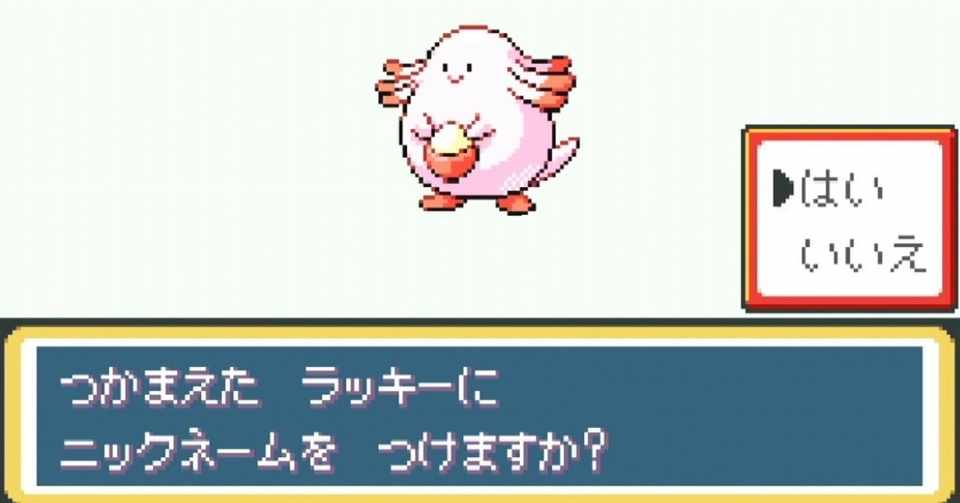 ポケットモンスター赤緑以来年ぶりにポケモンを始めてみた 2 5 マフィン Note