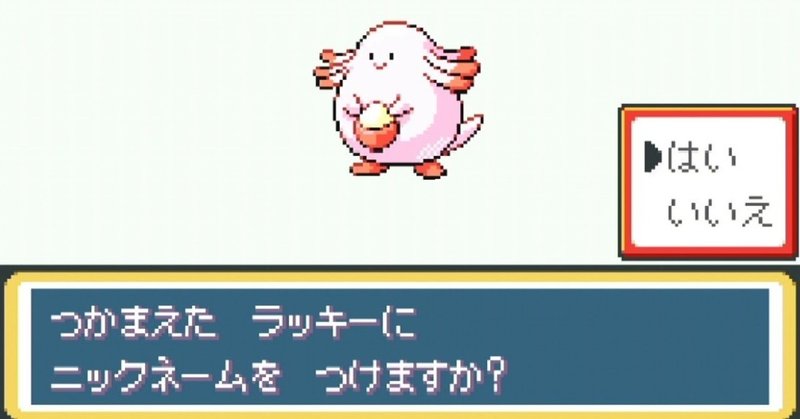 ポケットモンスター赤緑以来年ぶりにポケモンを始めてみた 2 5 マフィン Note