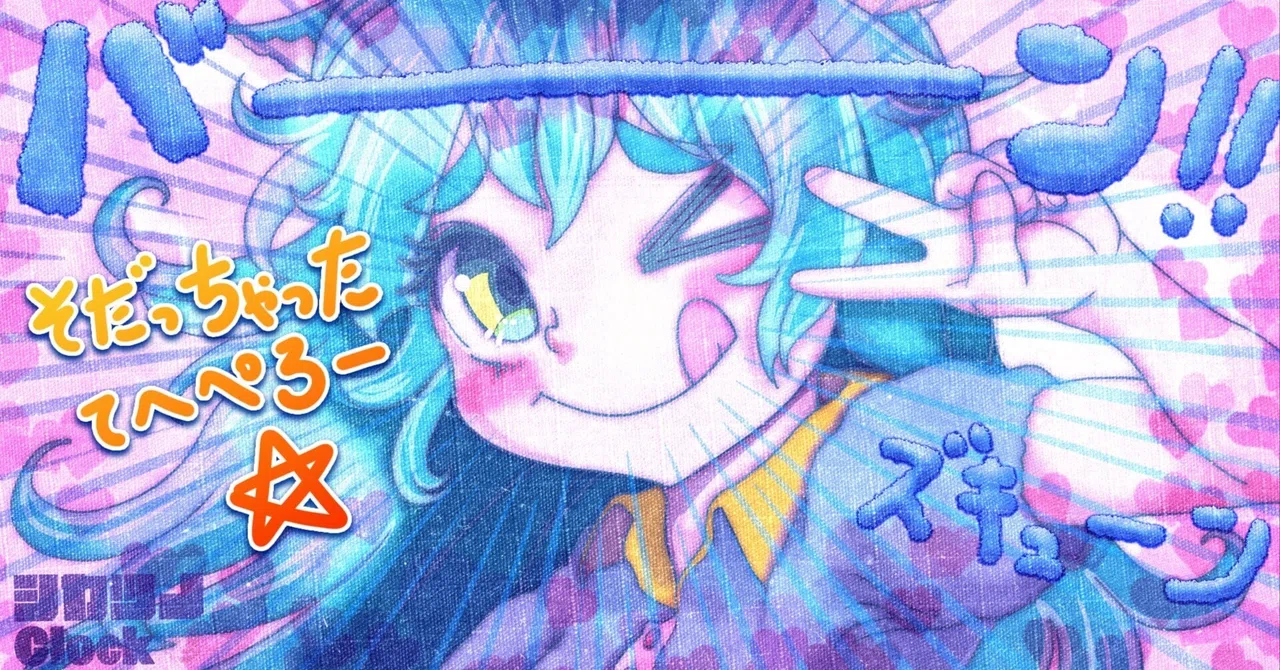 見出し画像