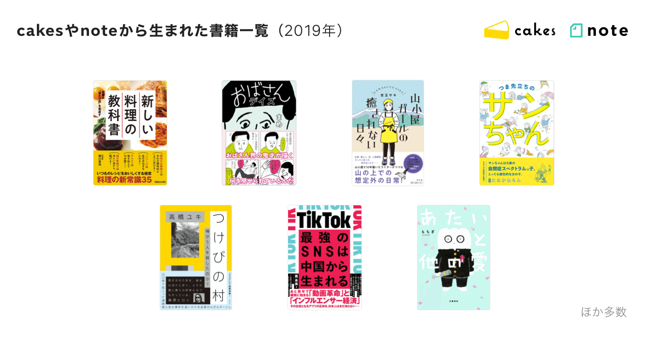 書籍一覧_2019_copy