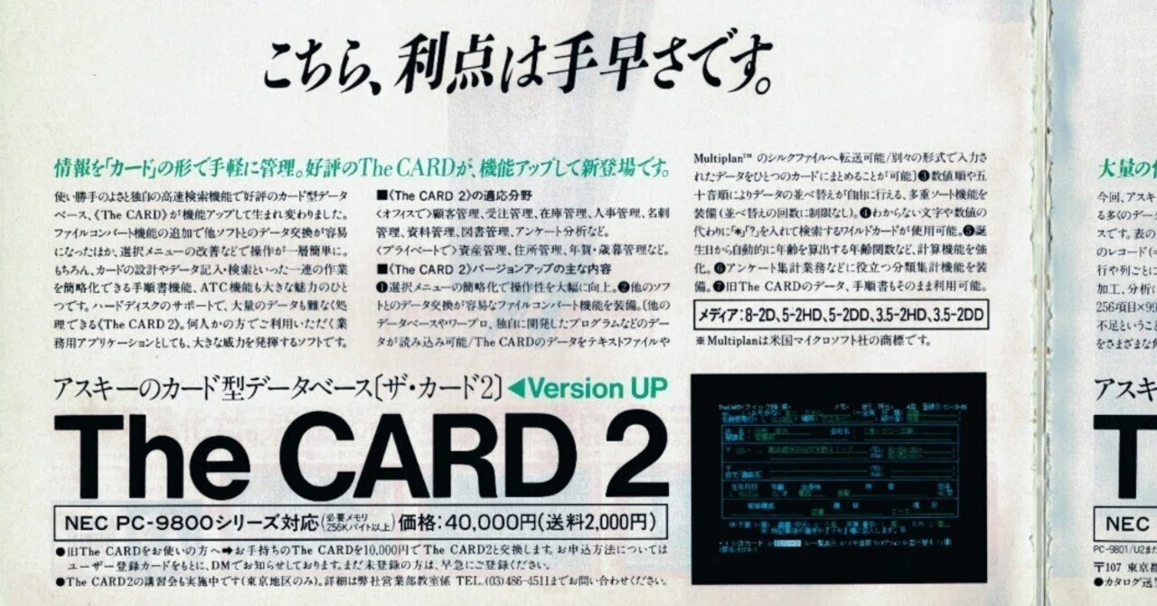 カード型データベースの手軽さ - The CARD｜kzn