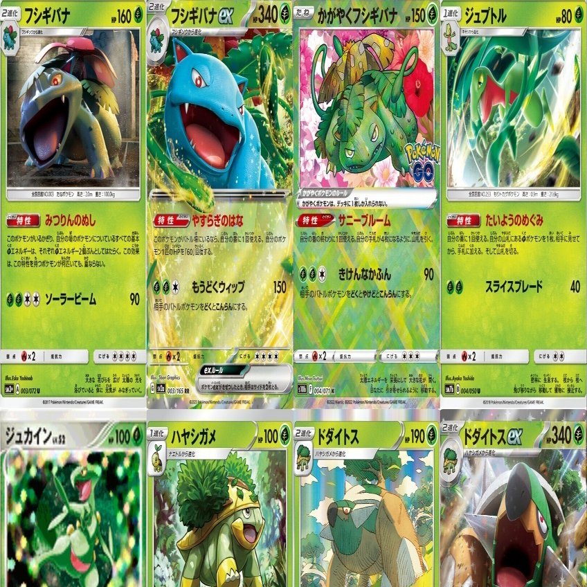 御三家統一でデッキを組んでみよう｜リユルン