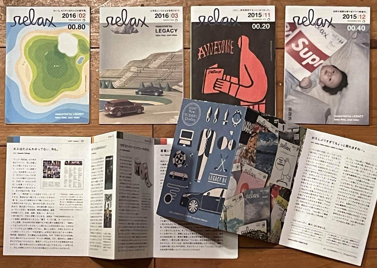 休刊、そして三度の復刊をはたした伝説の雑誌『relax』 ｜J
