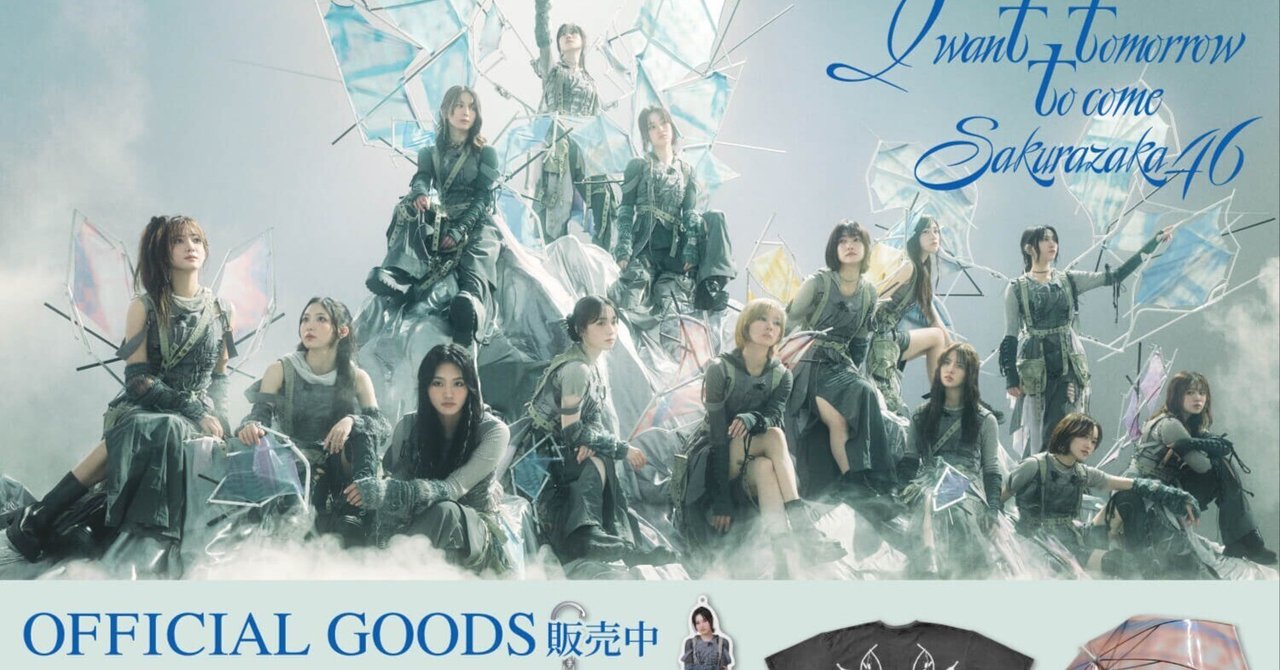 櫻坂46 I want tomorrow to come ビッグパーカー XL 櫻坂46 I want tomorrow to come ビッグパーカー XL 商品詳細