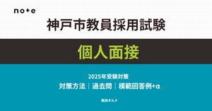 神戸市教員採用試験対策 8冊セット 楽天市場】神戸市 教員採用試験