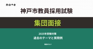 神戸市教員採用試験対策 8冊セット Amazon.co.jp: 神戸市の一般教養参考書 (2024年度版) (神戸市の