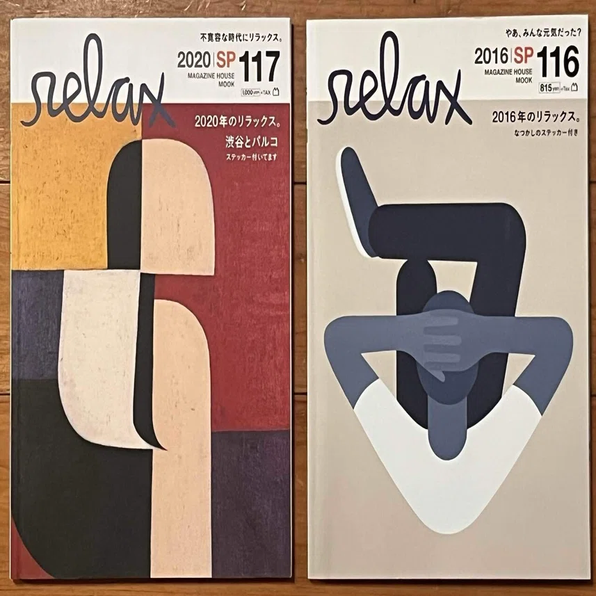 休刊、そして三度の復刊をはたした伝説の雑誌『relax』 ｜J