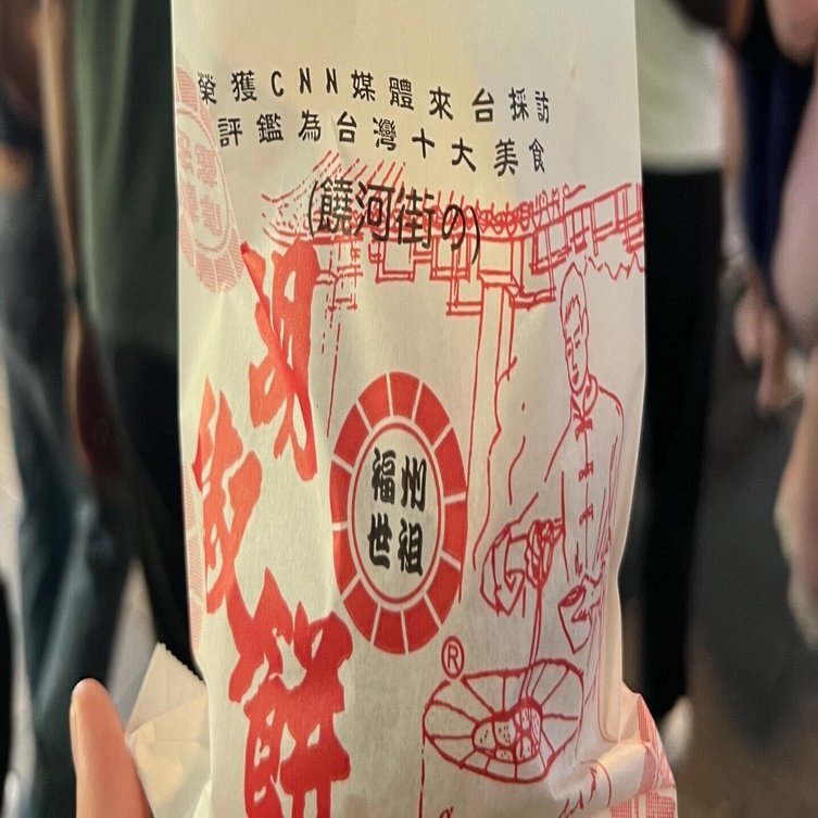 台湾旅行 ホテル失敗編｜おかゆ