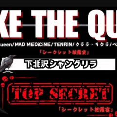マザリ『白装束ト藁人形』(R70310)｜⛄️