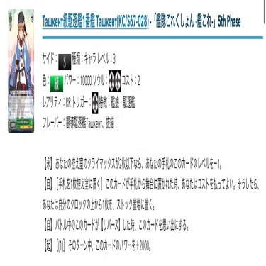艦隊8扉構築記事とWGP2019振り返り｜syarun-tcg
