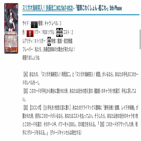 艦隊8扉構築記事とWGP2019振り返り｜syarun-tcg