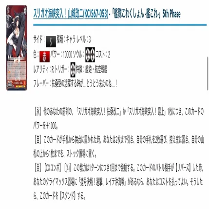 艦隊8扉構築記事とWGP2019振り返り｜syarun-tcg