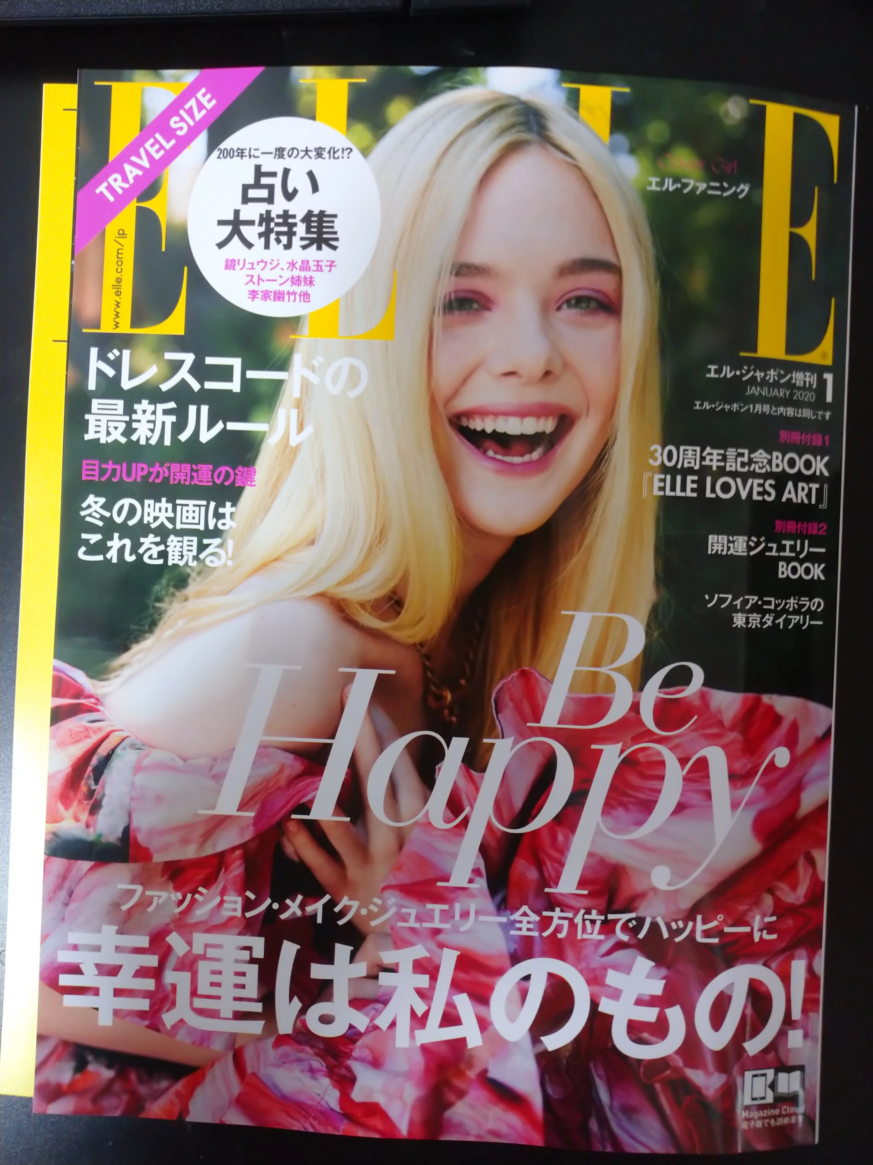 今月号の『ELLE』はエル・ファニングが表紙！！｜メイプルジャム