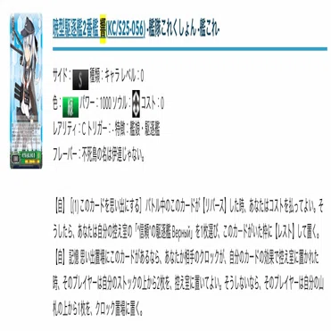 艦隊8扉構築記事とWGP2019振り返り｜syarun-tcg