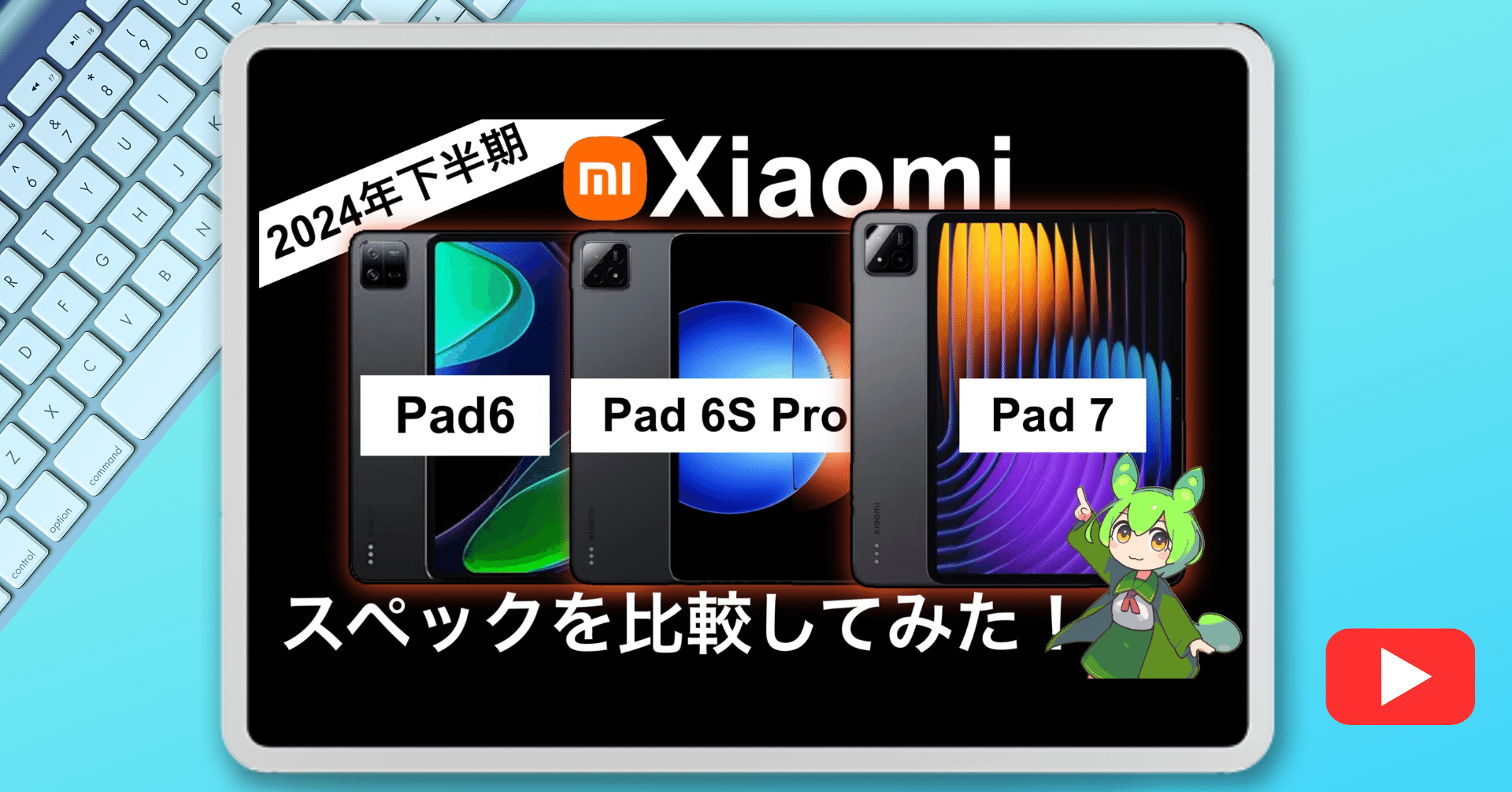 Xiaomi Pad 7 説明欄必読　値下げ不可 Xiaomi Pad 7 説明欄必読 値下げ不可 - メルカリ