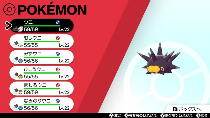 ポケモン剣をウニで攻略する日記 3 ルリナ 戦 すいーと Note ポケモン剣をウニで攻略する日記 3 ルリナ 戦 すいーと Note