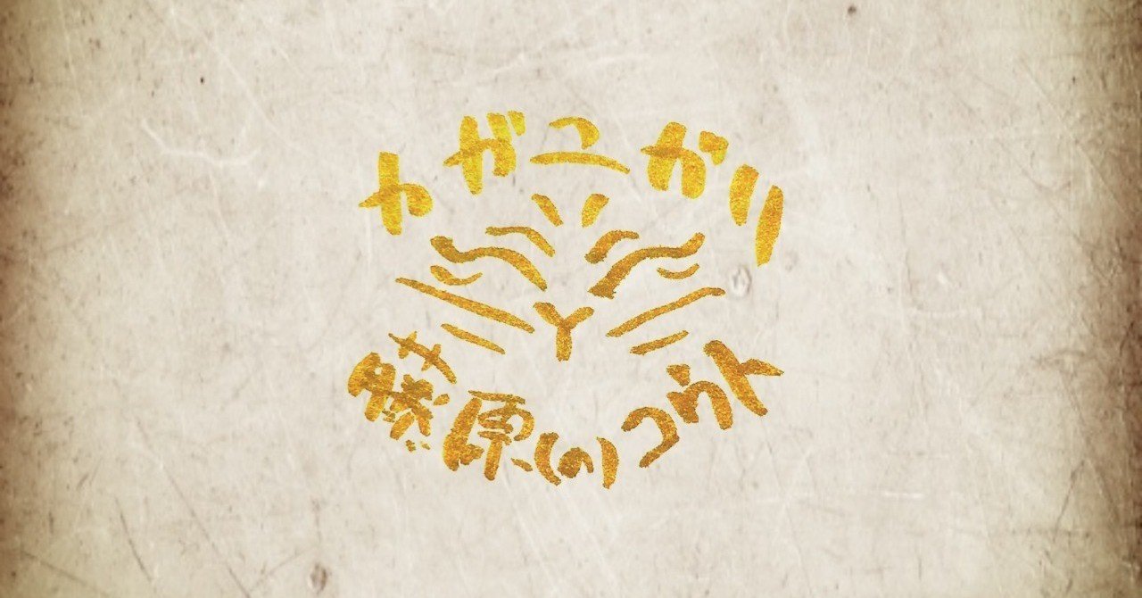 19年11月19日 年3月9日までの日記 イラスト 藤原 の コウト 日記を嗜んでいる Note 19年11月19日 年3月9日までの日記 イラスト 藤原 の コウト 日記を嗜んでいる Note